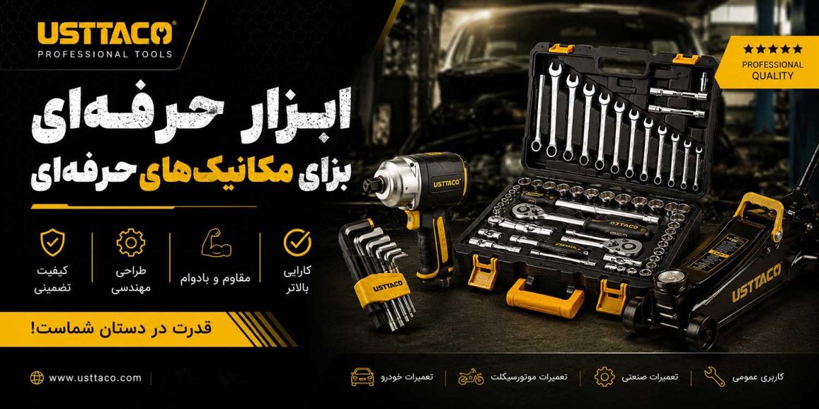بنر سایت یوستا