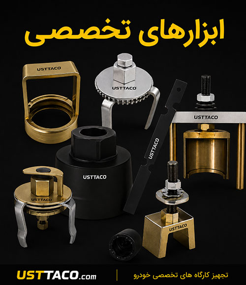 بنر کناری سایت usttaco.com