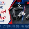 تفاوت آچار آلن و تورکس